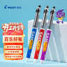 百樂(lè )（PILOT）P500-53聯(lián)名款黑色中性筆水筆0.5直液式走珠筆簽字筆學(xué)生刷題筆考試筆 紫紅藍（限量版）3支裝 曬單實(shí)拍圖