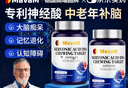 MAVAM德國神經(jīng)酸補腦增強記憶力中老年dha補腦預防i老年癡呆記憶力改善 【2瓶180粒 第2瓶半價(jià)】改善認知 激活腦力 【德國官方正品】 曬單實(shí)拍圖