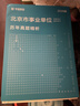 華圖2026北京市事業(yè)編考試真題+一本通教材2本 綜合知識+職業(yè)能力 北京市事業(yè)單位考試歷年真題試卷 事業(yè)編制考試資料 朝陽(yáng)海淀西城昌平豐臺通州房山密云區 可搭網(wǎng)課中公粉筆公基6000題 曬單實(shí)拍圖