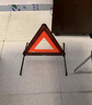 汽車(chē)三角架警示牌停車(chē)折疊危險故障標志反光車(chē)用三角支架多功能夜光 三角架【紅盒+反光款】 曬單實(shí)拍圖