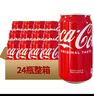 可口可樂(lè )日本進(jìn)口可樂(lè )經(jīng)典原味可樂(lè )碳酸汽水收藏版網(wǎng)紅飲料350ml/罐 原味可樂(lè )350ml*24罐 曬單實(shí)拍圖