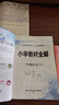 2026春小學(xué)教材全解 三年級語(yǔ)文下冊 人教版 薛金星教材解讀解析寒假預習同步課本講解掃碼課堂教師教科書(shū)配套參考書(shū)輔導資料 曬單實(shí)拍圖