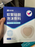 振德褥瘡貼泡沫敷料防壓瘡貼5片18cm無(wú)菌敷貼骶骨臀部痤瘡減壓貼 曬單實(shí)拍圖