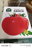 北蔬 水果西紅柿種子種苗老品種毛粉沙瓤菜種籽 粉果西紅柿種子100粒 曬單實(shí)拍圖