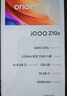 vivoiQOO Z10x 8GB+256GB 星穹黑 超薄藍海電池 天璣7300 護眼LCD屏幕 電競手機 國家補貼 聯(lián)通特惠 曬單實(shí)拍圖