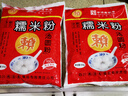 賴(lài)湯圓粉子水磨糯米粉家用 南瓜餅烘焙粉 自制元宵四川賴(lài)湯圓糯米粉 湯圓粉 550g*2袋 （水磨糯米粉） 曬單實(shí)拍圖