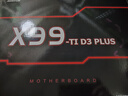 精粵X99主板CPU套裝至強E5 2011-3針電腦臺式機渲染設計游戲多開(kāi)主板E5 2678V3/E5 2696V4/E5 2680V4 精粵X99-TI D3 PLUS主板 單主板 曬單實(shí)拍圖