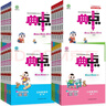 【新華書(shū)店】2026版典中點(diǎn)一二三四五六年級上冊下冊語(yǔ)文數學(xué)英語(yǔ)人教北師版大同步訓練練習冊題作業(yè)本小學(xué)榮德基點(diǎn)中點(diǎn)典中典 數學(xué) 人教版 【2026春】二年級下冊 曬單實(shí)拍圖