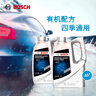博世（BOSCH）有機型(OAT)發(fā)動(dòng)機冷卻液通用型汽車(chē)防凍液 冰點(diǎn)-45℃ 4L（紅色） 曬單實(shí)拍圖