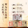 元正組合茶葉金絲蕊小種紅茶香滿(mǎn)庭武夷山特級150g罐裝紅茶正山堂旗下 曬單實(shí)拍圖