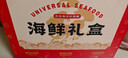 【現貨】鮮京采 年貨海鮮禮盒 含帝王蟹黃花魚(yú)大閘蟹帶魚(yú)等10種8.1斤 生鮮大禮包 曬單實(shí)拍圖