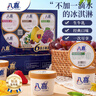 八喜冰淇淋 小杯六合一 混合口味60g*6杯 家庭裝 杯裝組合 冰淇淋 曬單實(shí)拍圖