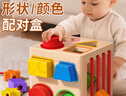 蒙氏形狀配對盒寶寶兒童積木認識顏色配對教具早教益智玩具1一2歲 【形狀顏色配對】多功能早教盒 曬單實(shí)拍圖