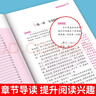 【正版推薦】魯濱遜漂流記六年級下冊必讀課外書(shū)閱讀快樂(lè )讀書(shū)吧原著(zhù)正版魯濱孫冰漂流記湯姆索亞歷險記尼爾斯騎鵝旅行記愛(ài)麗絲漫游奇境記完整版小學(xué)生老師推薦勵志故事課外讀物 【全4冊】六年級下冊必讀全套 送考點(diǎn) 曬單實(shí)拍圖