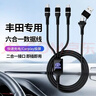 耀登車(chē)載手機三合一數據線(xiàn)快充一拖三5A手機快充充電器蘋(píng)果typec車(chē)載 豐田卡羅拉漢蘭達雷凌凱美瑞亞洲龍 【Type-c接口可傳輸 】安卓手機 曬單實(shí)拍圖