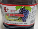 天池山冰酒 通化葡萄酒甜型原汁 威代爾冰白北冰紅藍莓冰酒 禮盒裝 原汁葡萄酒3升*1桶 曬單實(shí)拍圖