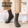 拾襪記襪子男中筒春夏季抗菌防臭運動(dòng)加厚毛巾底防滑長(cháng)短筒男襪 曬單實(shí)拍圖