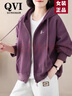QVI高端品牌 衛衣女2026春秋新款時(shí)尚寬松減齡顯瘦潮流連帽開(kāi)衫外套 紫色 XL 【建議120-135斤】 曬單實(shí)拍圖