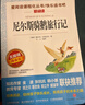 快樂(lè )讀書(shū)吧六年級下冊 魯濱遜漂流記+湯姆索亞歷險記+尼爾斯騎鵝旅行記+愛(ài)麗絲漫游奇境 小學(xué)生讀物六年級課外閱讀必讀書(shū)籍書(shū)目 魯賓遜孫漂流記愛(ài)麗絲夢(mèng)游仙境 六年級下冊【4冊】全書(shū)帶知識點(diǎn)批注 曬單實(shí)拍圖