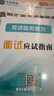 【全國通用】2026年全國導游資格證考試用書(shū)導游證官方教材歷年真題模擬試卷視頻課程導游業(yè)務(wù)政策法規全國地方導游基礎知識可搭配中國旅游出版社新大綱 熱賣(mài)款！指導教材+真題試卷+面試 曬單實(shí)拍圖