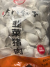 許老八5斤速凍水餃多口味大包裝商用批發(fā)驢肉三鮮蝦仁韭菜茴香牛肉白菜 韭菜豬肉水餃 5斤/袋（約100個(gè)） 曬單實(shí)拍圖