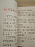 百家姓彩圖注音版 兒童文學(xué) 一二三年級課外必讀書(shū) 經(jīng)典兒童國學(xué)啟蒙 大語(yǔ)文系列 小學(xué)語(yǔ)文課外閱讀經(jīng)典叢書(shū) 曬單實(shí)拍圖