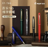 百樂(lè )（PILOT）FP-78G鋼筆復古學(xué)生練字筆書(shū)法筆生日禮物成人高顏值商務(wù)簽字筆鋼筆禮盒套裝 紅色B尖 曬單實(shí)拍圖