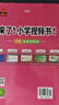 26春狀元大課堂 語(yǔ)文小學(xué)五年級下冊 人教版小學(xué)5年級知識點(diǎn)講解教材解讀解析同步視頻課復習預習教材必刷題天天練AI智慧學(xué)狀元成才路 曬單實(shí)拍圖
