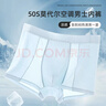 京舒棉京東自有品牌50S莫代爾網(wǎng)眼男式內褲3條裝 藍白色系  XL  曬單實(shí)拍圖