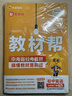 2026春教材幫初中同步講解七年級下冊七下7年級英語(yǔ)HJNJ滬教牛津 天星教育 曬單實(shí)拍圖