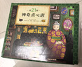 當當正版童書(shū) 神奇點(diǎn)心店全套21冊 第12345輯1-4 5-8 9-12 13-16 17-20 簡(jiǎn)體中文版文學(xué)繪本版 ”解憂(yōu)雜貨店“ 小學(xué)生課外閱讀書(shū)籍 【新書(shū)】神奇點(diǎn)心店（全21冊） 曬單實(shí)拍圖