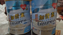 雅培Ensure低糖加營(yíng)素成人中老年奶粉全營(yíng)養配方粉均衡營(yíng)養香草味850g 曬單實(shí)拍圖