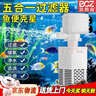 貝初眾魚(yú)缸過(guò)濾器循環(huán)泵三合一增氧泵一體機氧氣泵水泵水循環(huán)泵增氧機 3.5W 五合一過(guò)濾器【適合15-30CM魚(yú)缸】 強效過(guò)濾 節能省電 曬單實(shí)拍圖