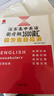 自選】2026-2027正版高中英語(yǔ)3500詞匯+同步追蹤檢測新課標考綱英語(yǔ)詞匯一體化 妙筆生花1+N衡水體英語(yǔ)字帖新高考版江蘇專(zhuān)用高考英語(yǔ)單詞默寫(xiě)本背誦記憶 誠康文化 【江蘇專(zhuān)版】高中英語(yǔ)新考綱35 曬單實(shí)拍圖