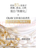 玉蘭油（OLAY）全新美白水乳液補水保濕化妝品護膚品套裝禮盒生日禮物送女生 曬單實(shí)拍圖
