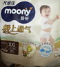 MOONY尤妮佳極上系列極光薄拉拉褲XXL21片(15kg以上)中包裝散熱尿不濕 曬單實(shí)拍圖