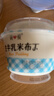 簡(jiǎn)愛(ài)米布丁 135g*8杯 健康甜品 辦公休閑下午茶 生牛乳零食 低溫酸奶 曬單實(shí)拍圖