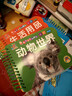 撕不爛的寶寶故事書(shū)繪本0到3歲第一輯全套10冊正版童書(shū) 1一2-3-6歲嬰兒早教書(shū)啟蒙幼兒睡前故事書(shū)一歲半兩歲寶寶書(shū)籍圖書(shū)0-3 益智認知識字認字書(shū)本硬殼紙板讀物翻翻看卡片讀物可啃咬大卡玩具兒童書(shū) 曬單實(shí)拍圖