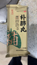 [養無(wú)極]補肺丸 9g*40丸 1盒裝 補肺丸40丸咳嗽藥化痰平喘 益氣平喘氣短喘咳咽干舌燥干咳痰粘 止咳平喘 +1盒維福佳維生素c 曬單實(shí)拍圖