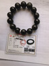 石玥珠寶精品16mm彩虹眼天然黑曜石手串本命年轉運珠水晶手鏈男女士款 曬單實(shí)拍圖