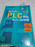 老向講工控--西門(mén)子S7-1500 PLC編程從入門(mén)到精通 曬單實(shí)拍圖
