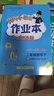 【年級/科目自選】2026春季黃岡小狀元作業(yè)本廣東專(zhuān)版 一二三四五六年級下冊語(yǔ)文數學(xué)英語(yǔ)人教版RJ北師大版BSD版 小學(xué)教材同步練習冊期末檢測題 【單本】數學(xué)（人教廣東專(zhuān)版） 二年級下冊 曬單實(shí)拍圖