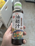 丘比（KEWPIE）油醋汁 0脂日式和風(fēng) 調味品 沙拉汁蔬菜輕食涼拌汁 260ml*1瓶 曬單實(shí)拍圖
