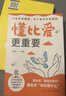 【2冊】拒絕控制型養育正版懂比愛(ài)更重要 拒絕控制 拒絕控制型 拒絕控制型教育 拒絕控制性養育 兒童小學(xué)生8-12歲正版書(shū) 小學(xué)6-12歲課外讀物6-10歲圖書(shū)7-10歲 繪本3-6歲 5-8歲兒童書(shū) 曬單實(shí)拍圖