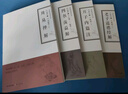 禪解儒道叢書(shū)(共4冊) 曬單實(shí)拍圖