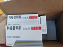 [昔服申]利福昔明片 0.2g*12片 10盒裝 曬單實(shí)拍圖