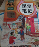 2026斗半匠課堂筆記一年級下冊語(yǔ)文數學(xué)人教版同步教材隨堂筆記教材全解小學(xué)生課前預習課后復習輔導書(shū)（2冊） 曬單實(shí)拍圖