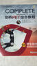 新東方 劍橋pet綜合教程 2020改革版 complete B1 學(xué)生用書(shū)+練習冊 備考資料引進(jìn)對應朗思B1 通用五級英語(yǔ)考試小升初 劍橋PET綜合教程+練習冊 曬單實(shí)拍圖