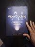 Vibe Coding：AI 編程時(shí)代的認知重構 ai編程cursor教程coze智能體vibe編程入門(mén) 異步圖書(shū)出品人工智能客服 曬單實(shí)拍圖