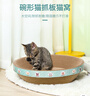 瘋狂的主人貓抓板窩碗形大號貓抓盆不掉屑貓窩寵物貓玩具瓦楞紙貓爪板 曬單實(shí)拍圖